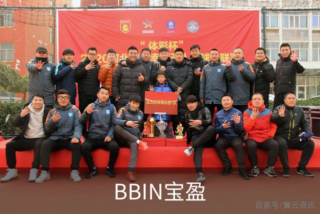 BBIN宝盈公司简介